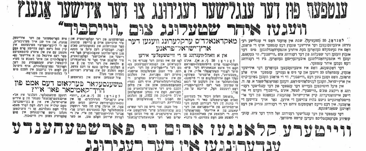A+CONVERSATION+ON+THE+AMERICAN+YIDDISH+PRESS