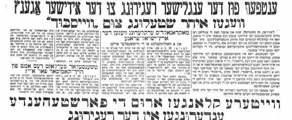 A CONVERSATION ON THE AMERICAN YIDDISH PRESS